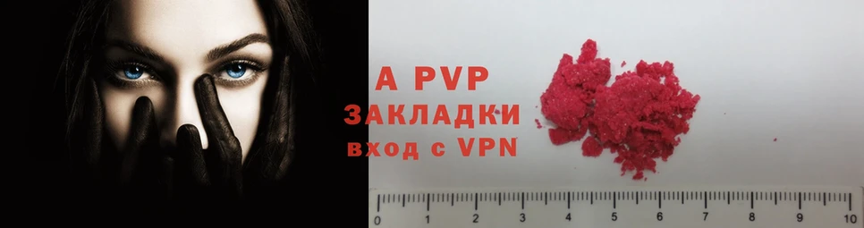 A-PVP Соль  Вуктыл 