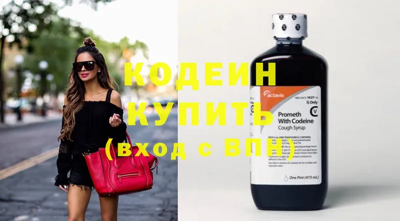 Кодеин напиток Lean (лин)  закладка  Вуктыл 